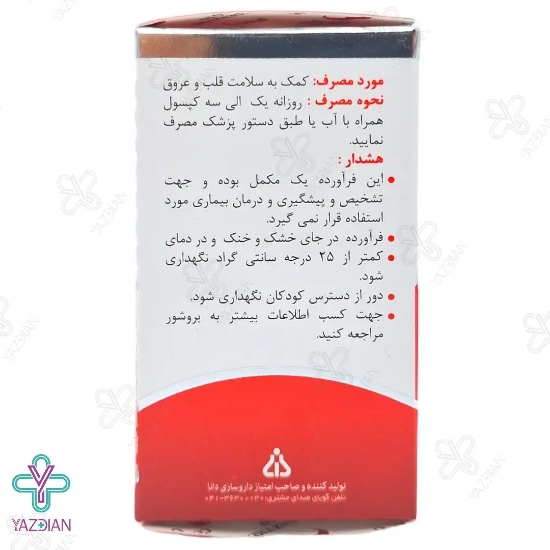 تصویر  کپسول ژلاتینی کو آنزیم کیوتن 30 میلی گرم دانا - 30 عددی