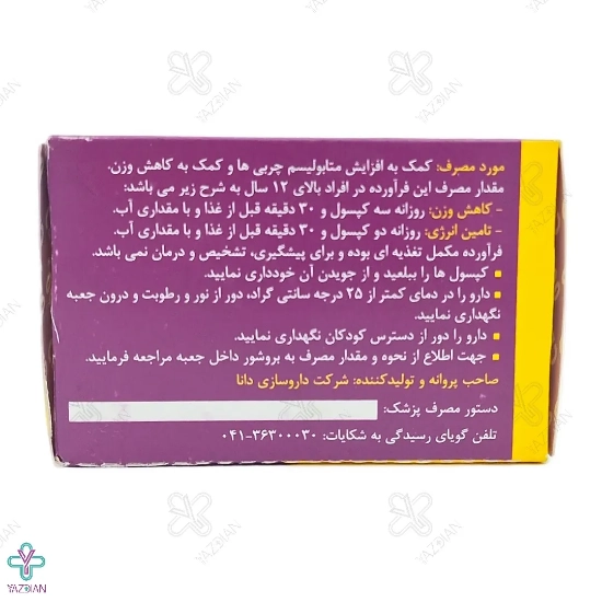 کپسول ژلاتینی CLA سی ال آ 1000 دانا - 50 عددی	