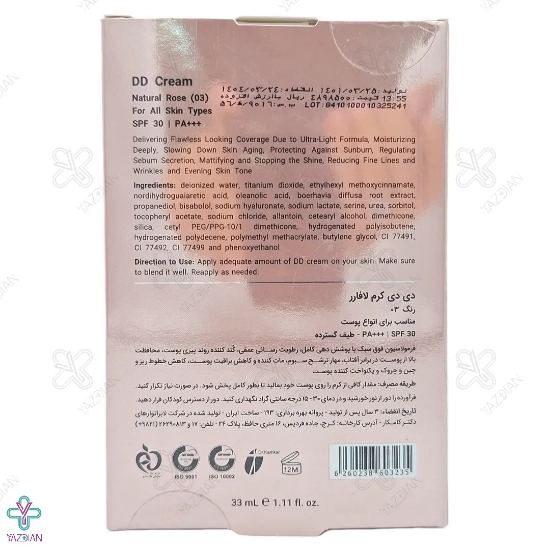 کرم پوشاننده دی دی کرم لافارر SPF 30 - شماره 03 هلویی طبیعی