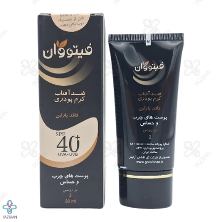 کرم ضد آفتاب SPF 40 پوست چرب و حساس فیتووان - بژ روشن شماره 2