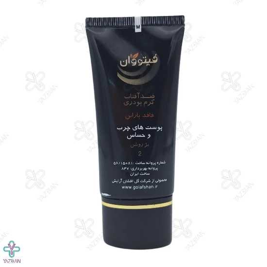 کرم ضد آفتاب SPF 40 پوست چرب و حساس فیتووان - بژ روشن شماره 2