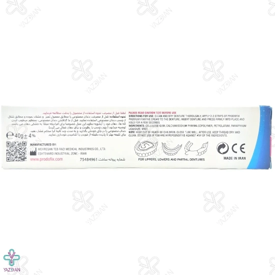  چسب دندان مصنوعی پرودوفیکس - 40 گرم
