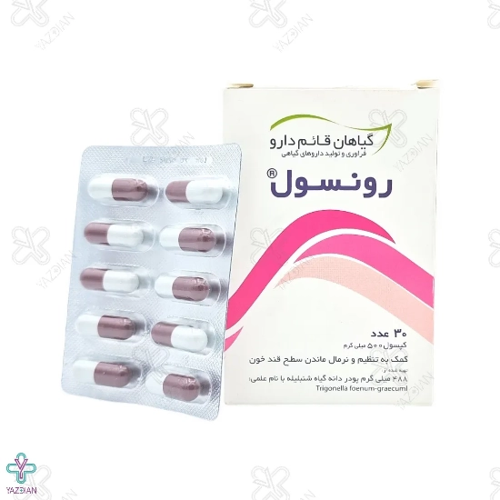 کپسول قند خون رونسول قائم دارو - 30 عددی