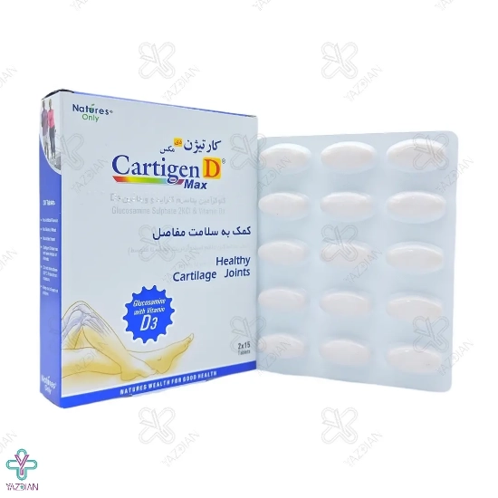 قرص تقویت مفاصل کارتیژن دی مکس نیچرز اونلی - 30 عددی