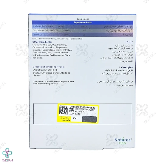 قرص تقویت مفاصل کارتیژن دی مکس نیچرز اونلی - 30 عددی