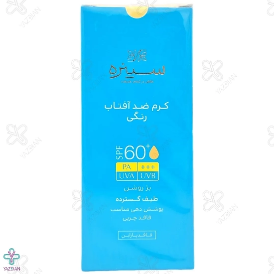 کرم ضد آفتاب رنگی SPF60 فاقد چربی سینره - بژ روشن