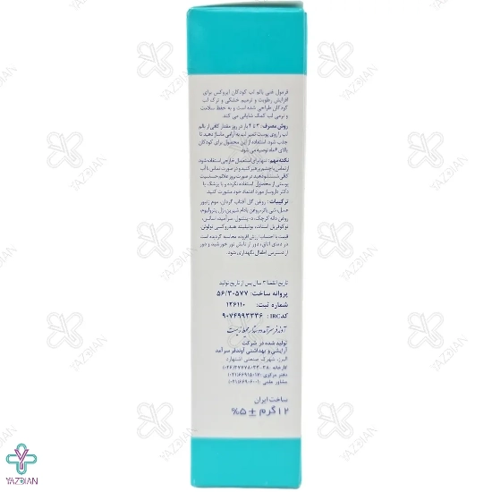 بالم لب کودکان ایروکس - 12 گرم