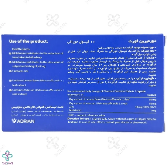 کپسول آرام بخش دورمیرین فورت آدریان - 10 عددی 
