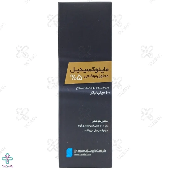 محلول تقویت مو ماینوکسیدیل 5 درصد سپیداج - 60 میلی لیتر