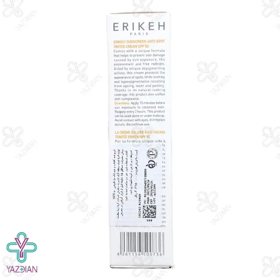 کرم ضد آفتاب و ضد لک SPF50 اریکه مناسب انواع پوست - بژ طبیعی 