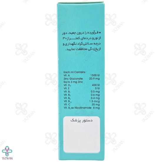 قطره مولتی ویتامین و زینک زیتوکید الحاوی - 15 میلی لیتر