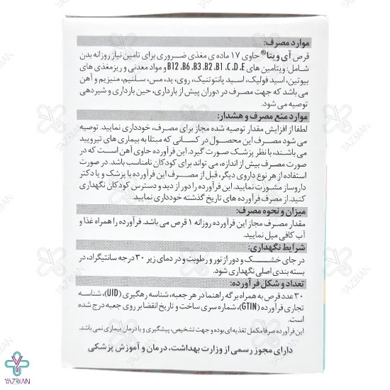 قرص تقویت کننده بانوان مولتی پریناتال آی ویتا درسا دارو - 30 عددی