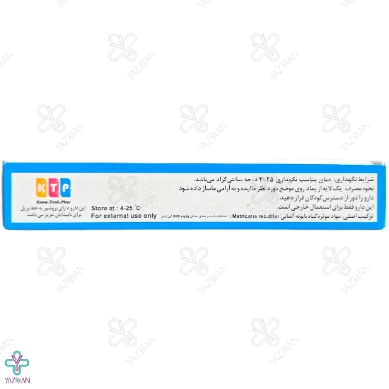  پماد زخم و سوختگی رکوبیزول نوتک فار - 20 گرم