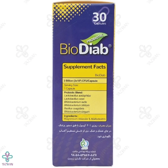 کپسول بایودایاب تک ژن فارما - 30 عددی