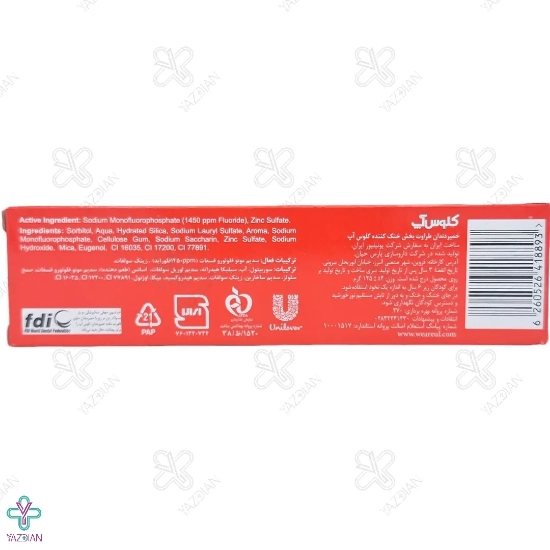 خمیر دندان طراوت بخش خنک کننده قرمز کلوزآپ - 125 گرم