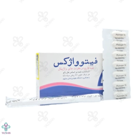 شیاف واژینال ضد قارچ فیتوواژکس اکسیر گستر - 7 عددی