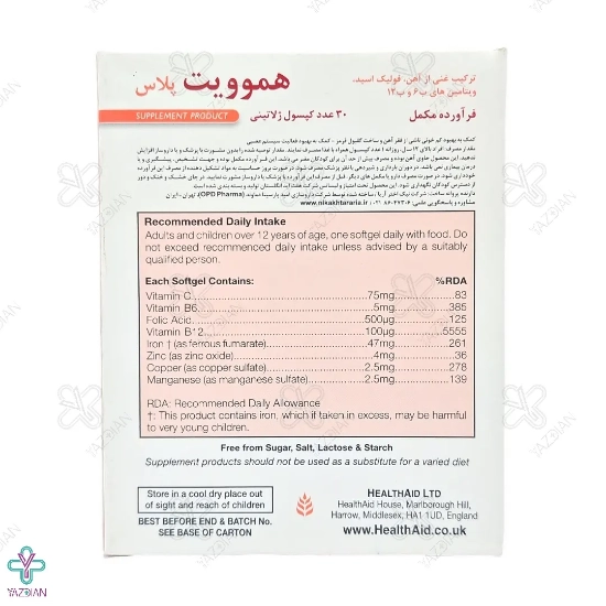 کپسول آهن هموویت پلاس هلث اید - 30 عددی