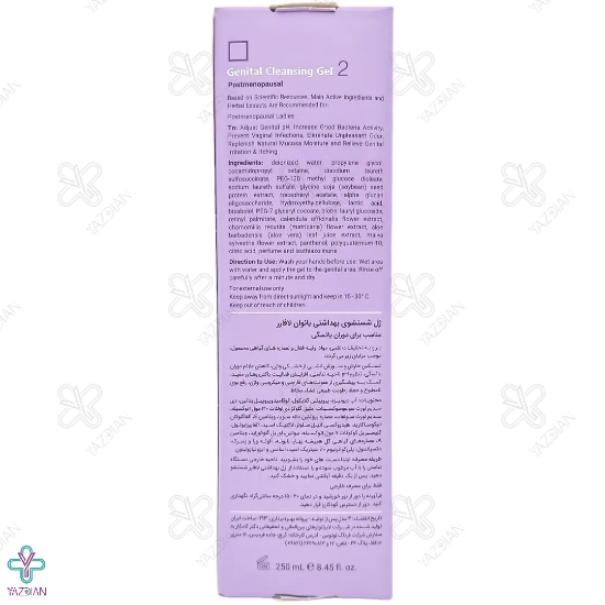 تصویر  ژل بهداشتی بانوان یائسه لافارر - 250 میلی لیتر