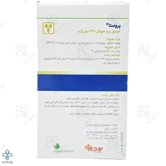کپسول پروستا باریج اسانس - 60 عددی