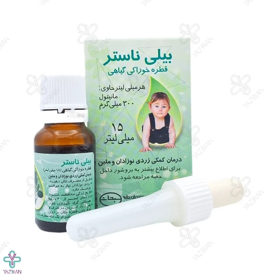 قطره زردی کودکان بیلی ناستر سبحان دارو - 15 میلی لیتر