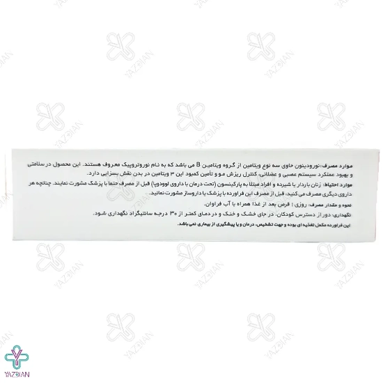 قرص تقویت کننده نوروبیون ویتاول (نورودینون) - 30 عددی