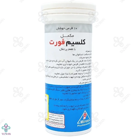 قرص جوشان کلسیم فورت هلثی مین مینو - 10 عددی