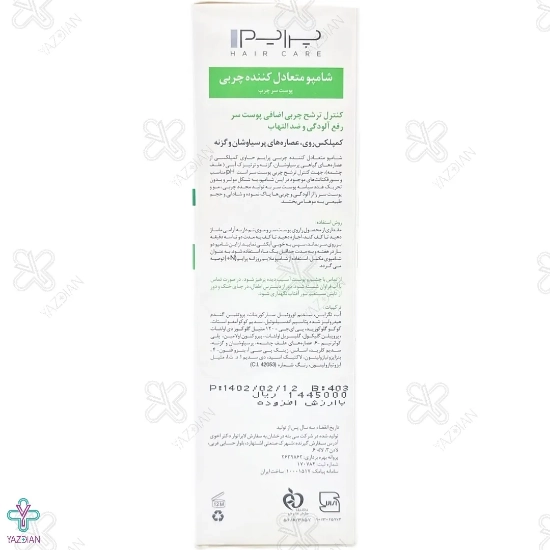 شامپو متعادل کننده چربی +S پریم - 250 میلی لیتر