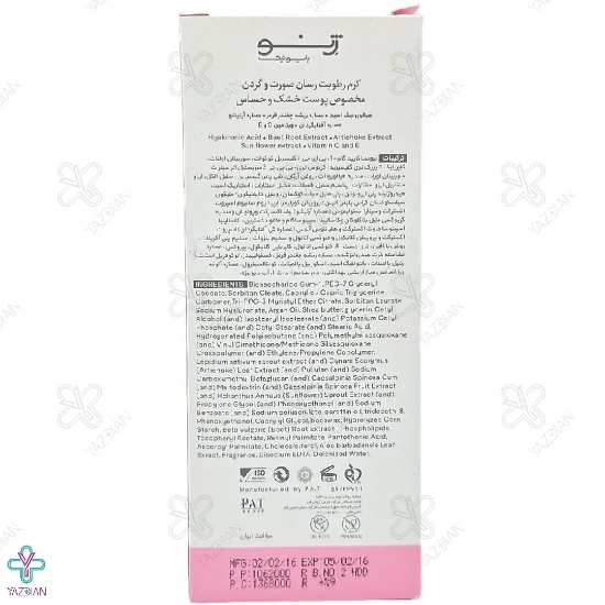 کرم مرطوب کننده صورت و گردن پوست خشک و حساس ژنوبایوتیک - 50 میلی لیتر