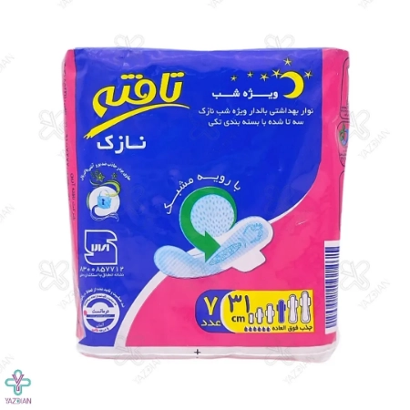 نوار بهداشتی نازک مشبک مسافرتی ویژه شب تافته - 7 عددی