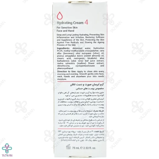 کرم مرطوب کننده و آبرسان پوست حساس لافارر - 75 میلی لیتر