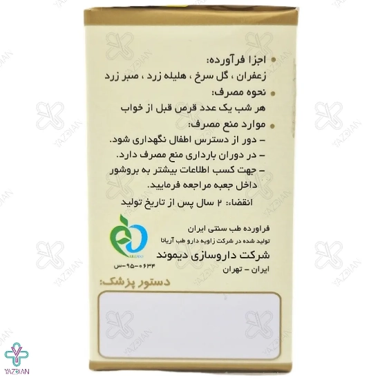 قرص ملین دایمولاکس 500 دیموند - 20 عددی	