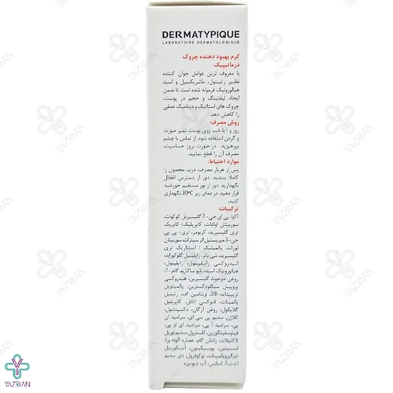 کرم ضد چروک قوی صورت درماتیپیک - 30 میلی لیتر
