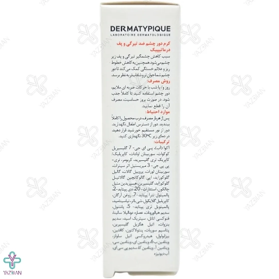 کرم دور چشم ضد تیرگی و پف درماتیپیک - 20 میلی لیتر