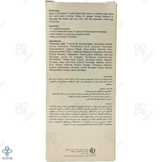 کرم روز ضد چروک اسمارت لایسل - 50 میلی لیتر