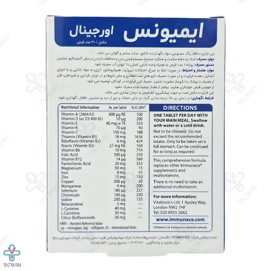 قرص تقویت سیستم ایمنی ایمیونس ویتابیوتیکس - 30 عددی 