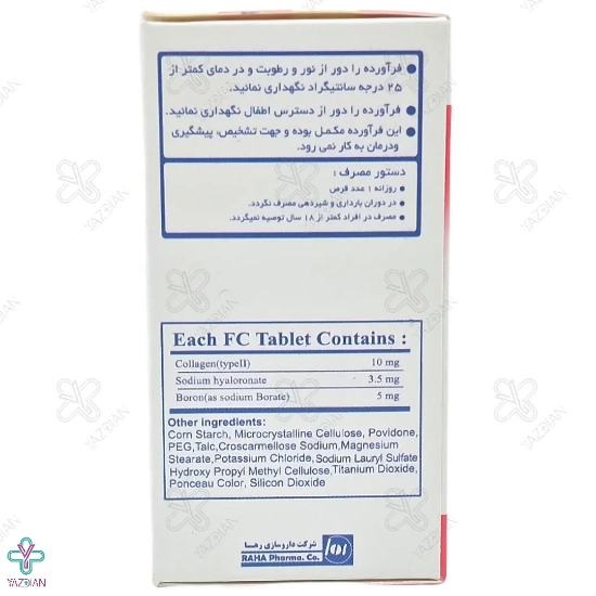 قرص تقویت مفاصل رابونکس رها - 60 عددی
