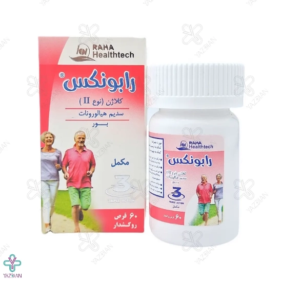 قرص تقویت مفاصل رابونکس رها - 60 عددی