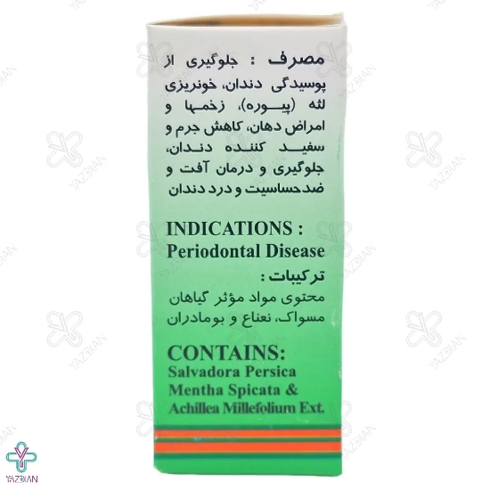 قطره دهانشویه پرسیکا پورسینا - 30 میلی لیتر