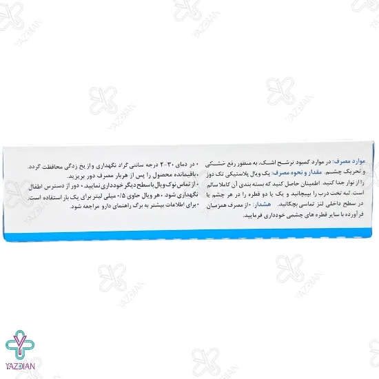 قطره اشک مصنوعی ارتلاگ ادونسد دانا - 30 عددی	
