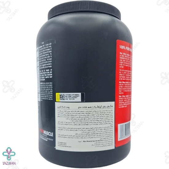 پودر پروتئین مکس وی ایزولیت مکس ماسل - 908 گرم