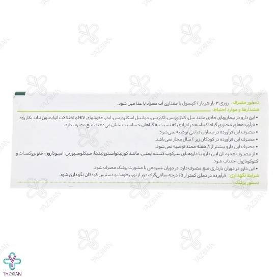 کپسول تقویت سیستم ایمنی ایمونستیم طلایی گل دارو - 30 عددی