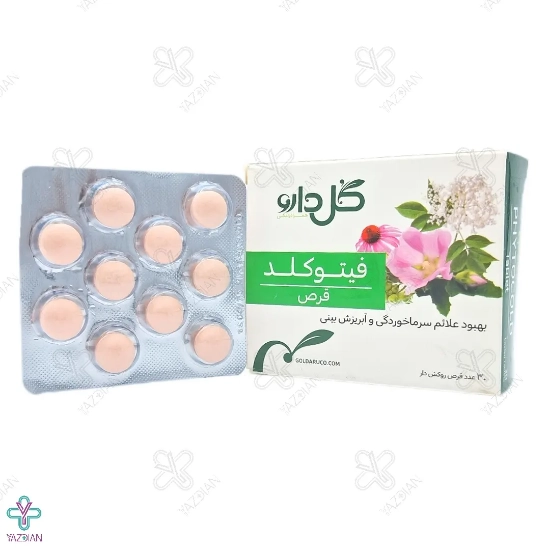 قرص سرما خوردگی فیتوکلد گل دارو - 30 عددی	