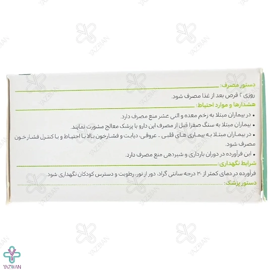 قرص مفاصل روماتوگل گل دارو - 30 عددی	