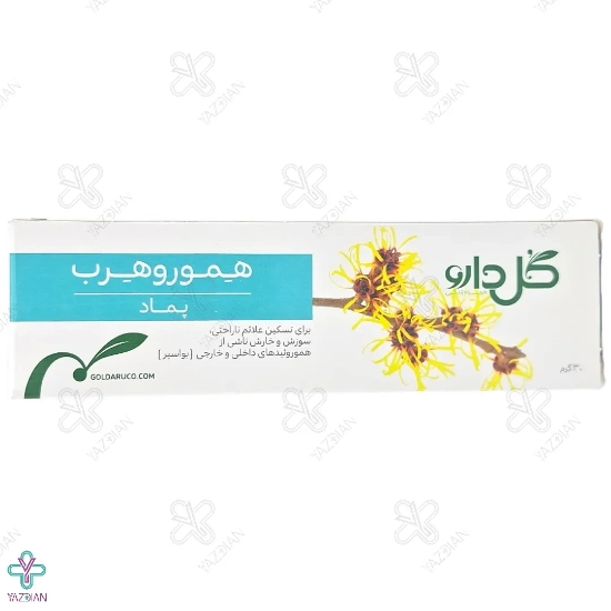 پماد هموروهرب گل دارو - 30 گرم	
