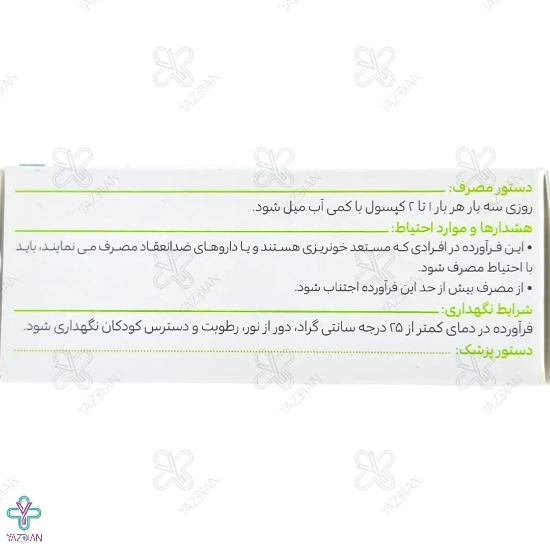 کپسول تقویت حافظه ممورال گل دارو - 30 عددی