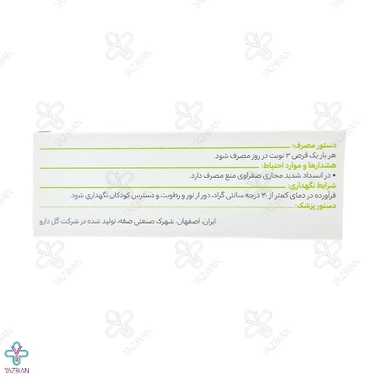 قرص کبد لیورگل 140 گل دارو - 30 عددی