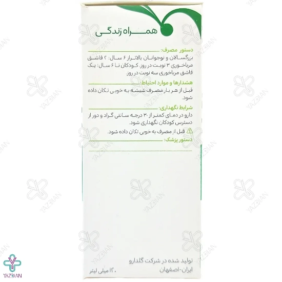 شربت ضد سرفه توسیان گل دارو - 120 میلی لیتر
