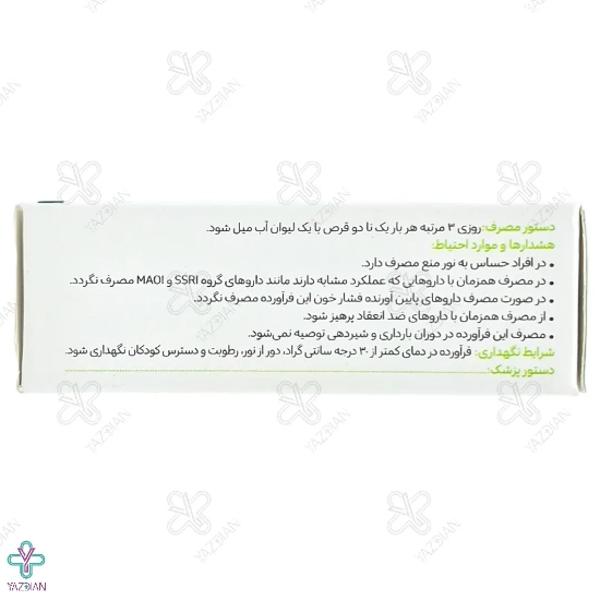 قرص پرفوران گل دارو - 30 عددی