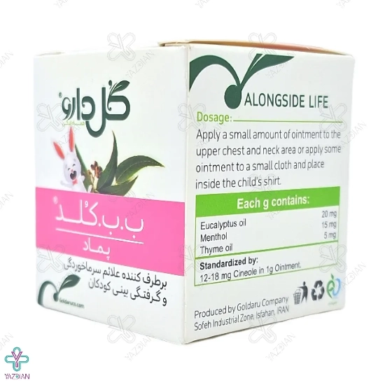 پماد ب ب کلد گل دارو - 28 گرم	