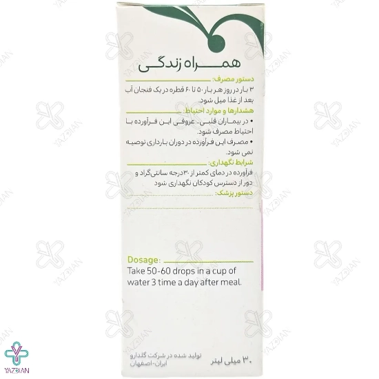 قطره آفرودیت گل دارو - 30 میلی لیتر 